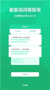 BB手游截圖