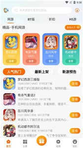 BB手游截圖