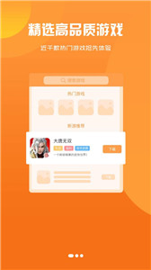 BB手游