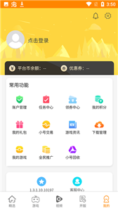 起焱互娛截圖