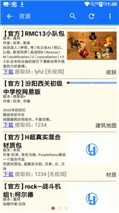 靈約盒子截圖