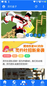 靈約盒子