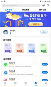清都手游截圖