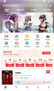 清都手游截圖