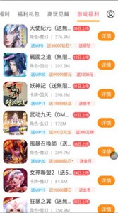 咕咕快游截圖