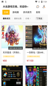 大蟲游戲盒子截圖