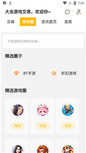 大蟲游戲盒子截圖
