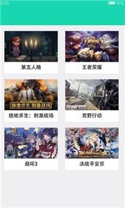 GG游戲助手截圖