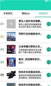 GG游戲助手截圖