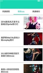 GG游戲助手截圖