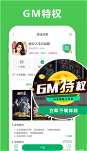 小馬模擬器截圖