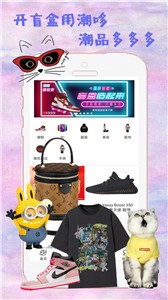 潮哆盲盒截圖