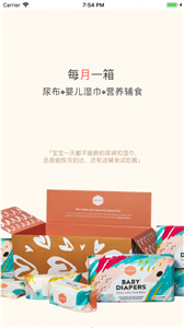 月月寶盒截圖