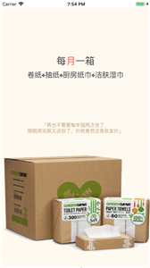 月月寶盒截圖