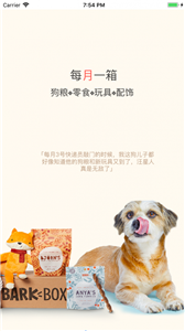 月月寶盒截圖