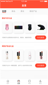 樂多盲盒截圖