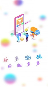 樂多盲盒截圖