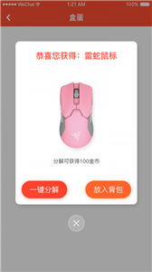 樂多盲盒截圖