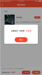 樂多盲盒