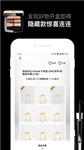 悅佳盲盒截圖