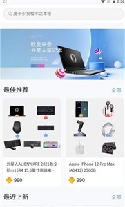 魔力盲盒截圖