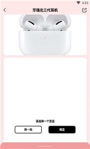 貓盒大玩家截圖