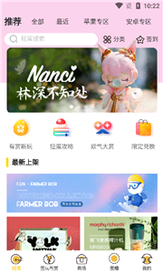 趣玩蛋蛋截圖