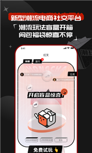 紅叉盲盒截圖