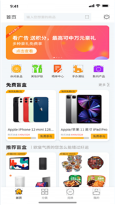 趣盲盒截圖