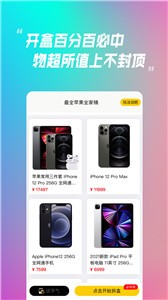 樂(lè)米盲盒截圖