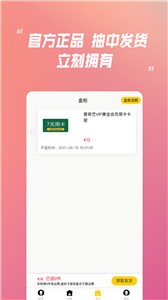 樂(lè)米盲盒截圖