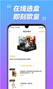 心愿盲盒截圖