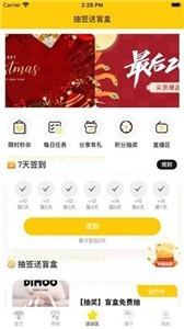 盲盒泡泡截圖
