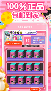 盲盒星球app截圖