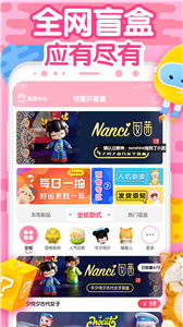 盲盒星球app截圖