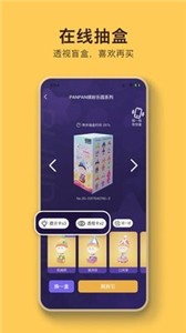 盲盒樂園截圖