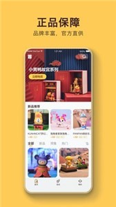 盲盒樂園截圖
