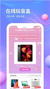 云購(gòu)盲盒app截圖