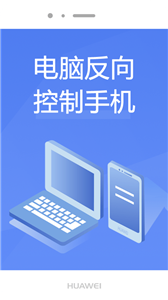 爍光投屏大師app截圖