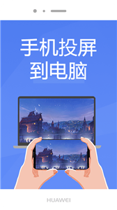 爍光投屏大師app截圖