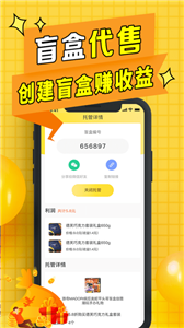盲盒聯(lián)盟截圖