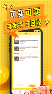 盲盒聯(lián)盟截圖