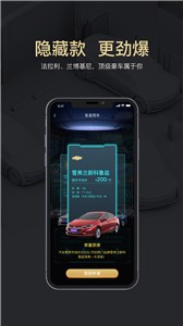 盲盒租車截圖