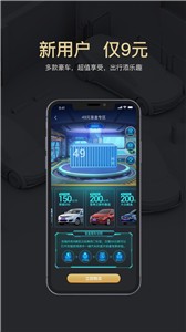 盲盒租車截圖