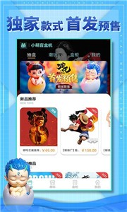 小萌盲盒機截圖