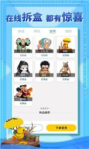 小萌盲盒機截圖