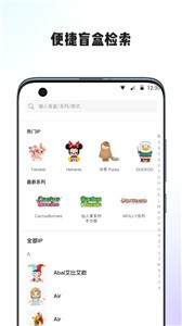 小盲盒app截圖
