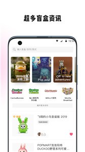小盲盒app截圖