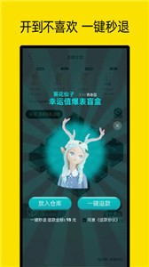 小芒果潮玩盲盒截圖