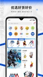 造物盲盒截圖
